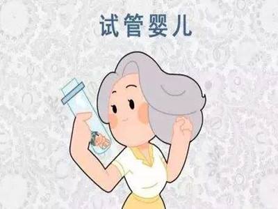 马来西亚试管婴儿周期要多久?
